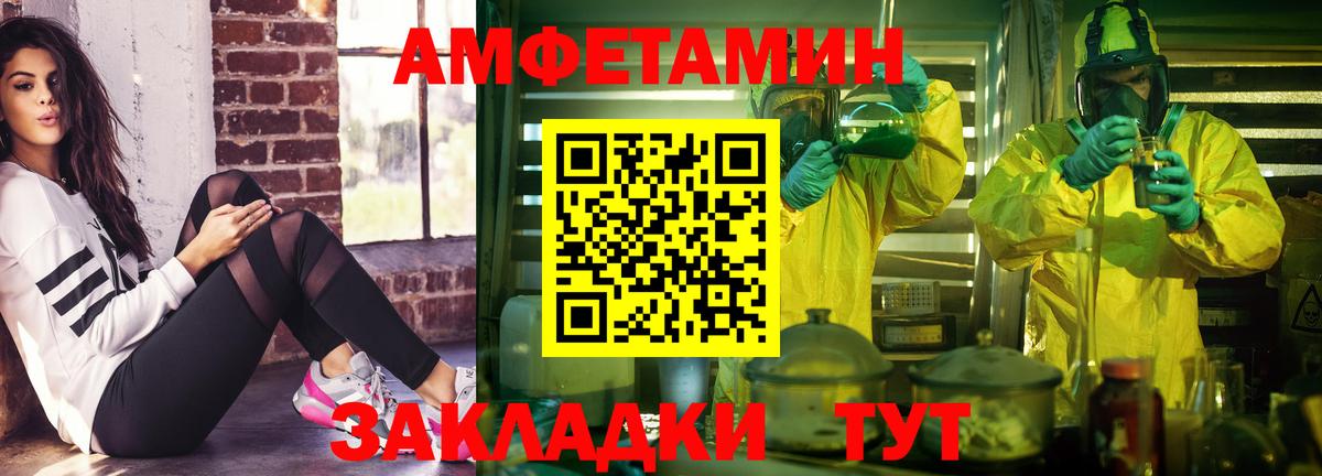 АМФЕТАМИН Premium Надым