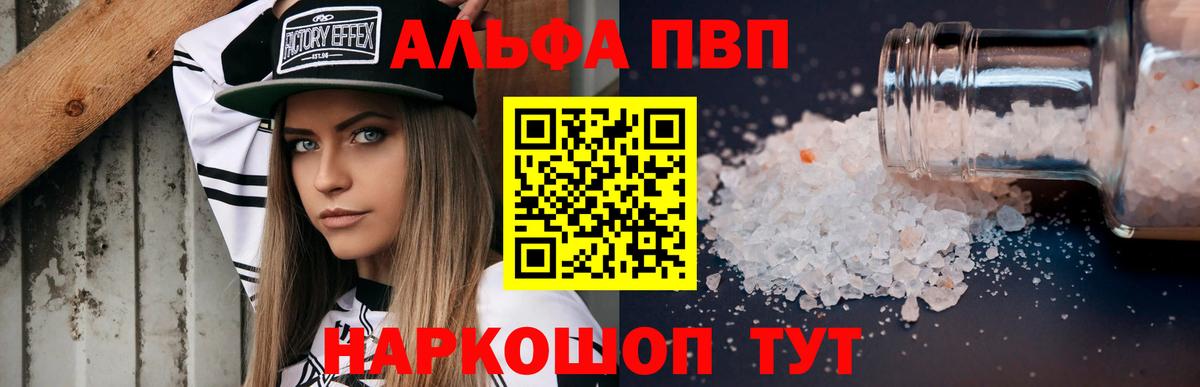 Alpha-PVP СК КРИС  Вход с VPN  Надым  Alpha-PVP СК КРИС  Alfa_PVP Соль 