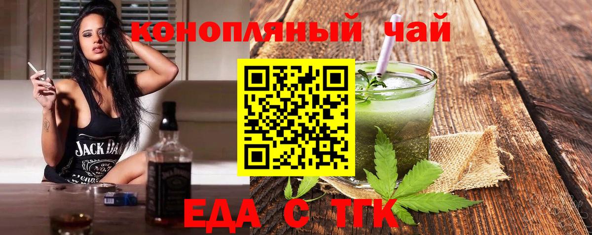 Cannafood марихуана Надым