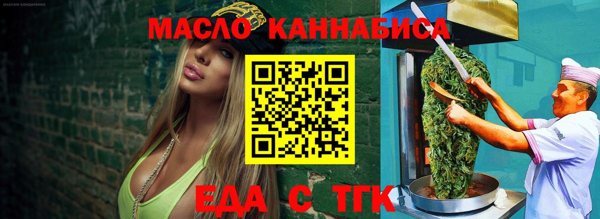 Cannafood конопля  Вход с VPN  Надым 