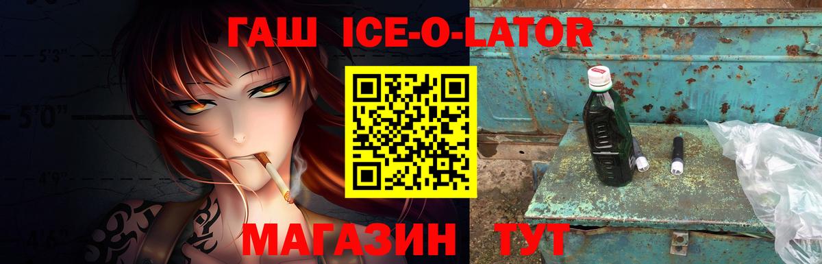 Надым  ГАШИШ Изолятор  Гашиш индика сатива  Вход с VPN 