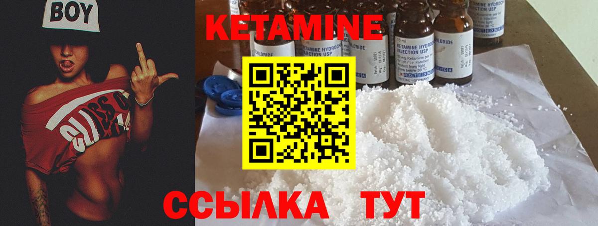 КЕТАМИН VHQ  Вход с VPN  Надым  shop клад  Кетамин VHQ 