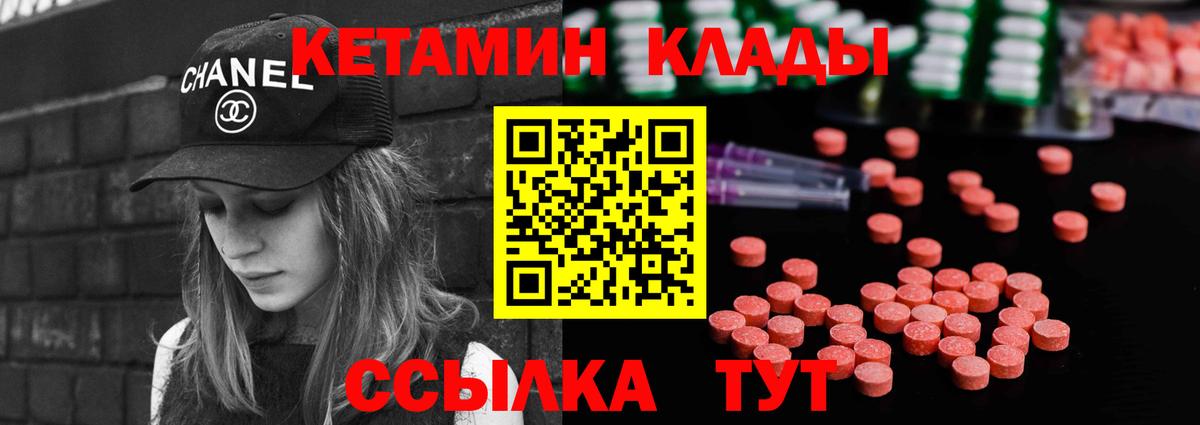 КЕТАМИН VHQ Надым
