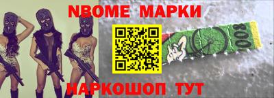 марки nbome Чапаевск