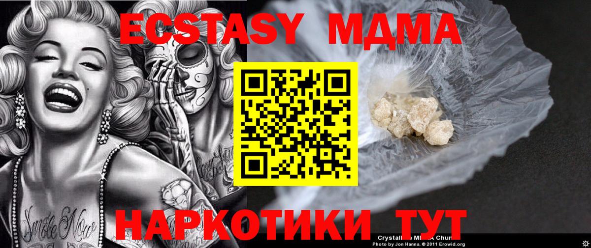 МДМА  MDMA VHQ  Надым  Вход с VPN  MDMA кристаллы 