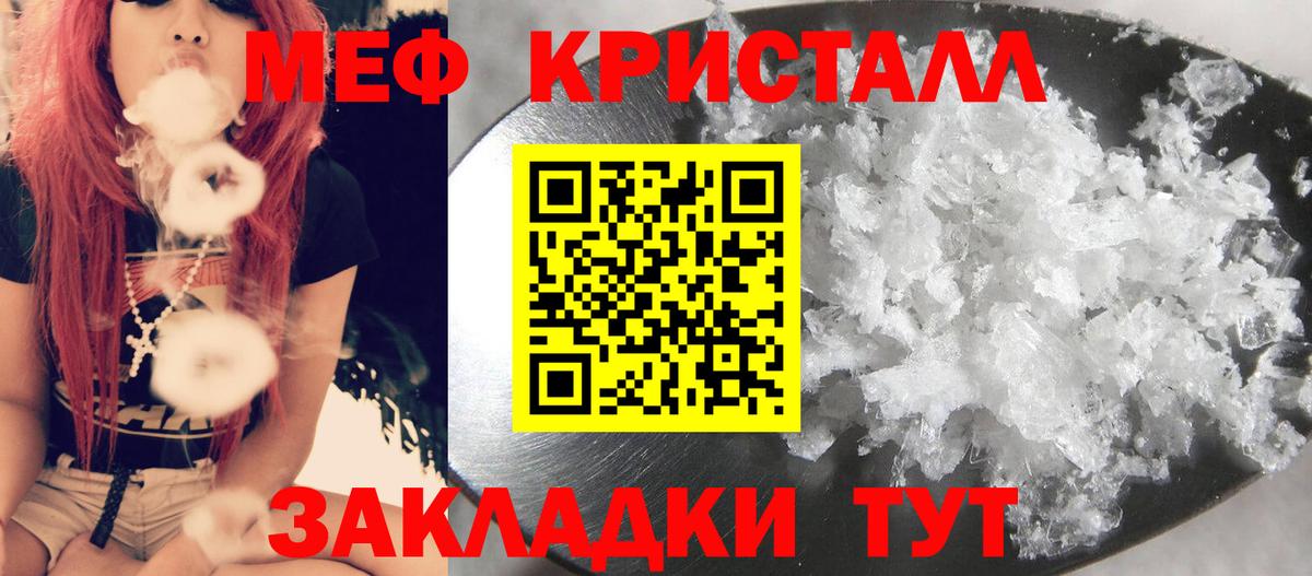 МЯУ-МЯУ  Вход с VPN  МЕФ mephedrone  Надым  МЯУ-МЯУ  МЯУ-МЯУ 4 MMC 