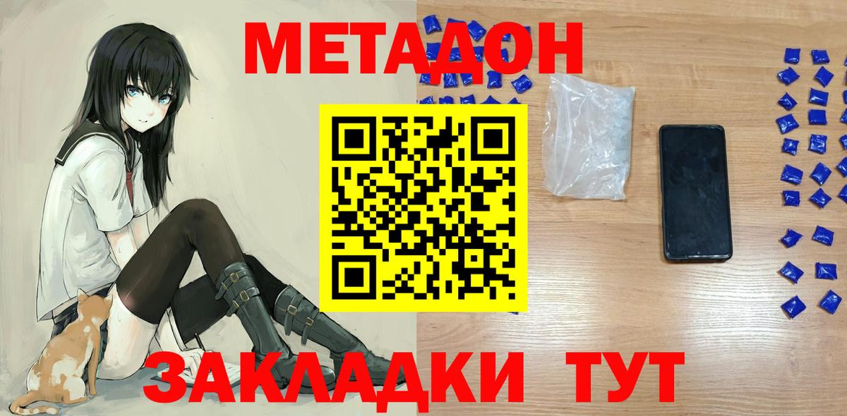 Надым  МЕТАДОН methadone  Метадон белоснежный  Вход с VPN 
