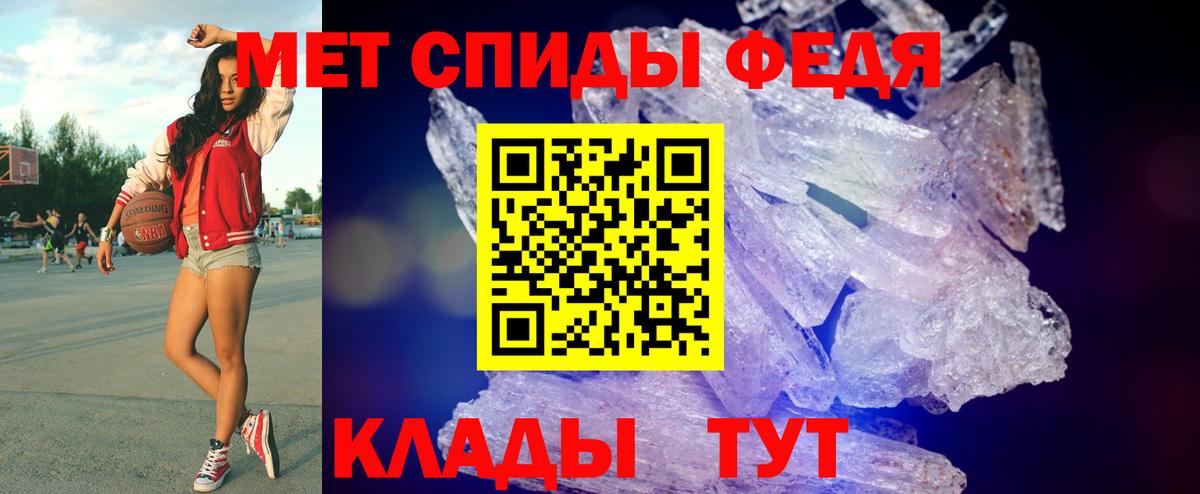МЕТАМФЕТАМИН мет  Вход с VPN  МЕТАМФЕТАМИН  Надым 