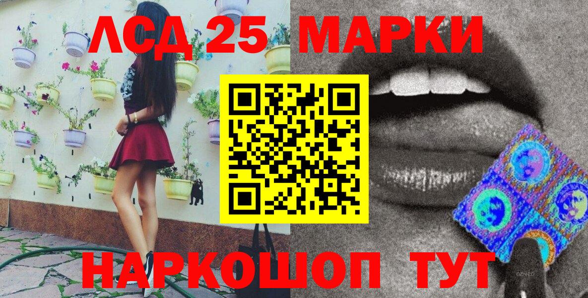 Наркотические марки 1,8мг  Наркотические марки  Надым  Вход с VPN 