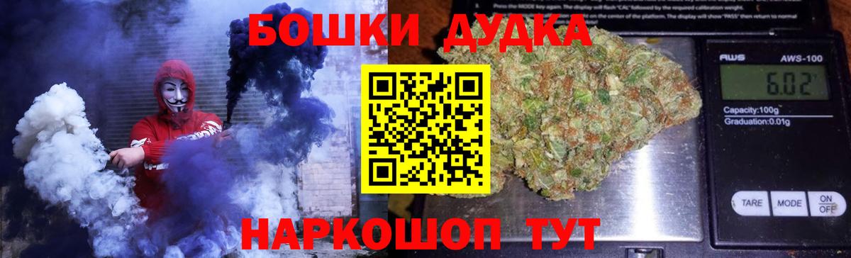 Бошки марихуана AK-47 Надым